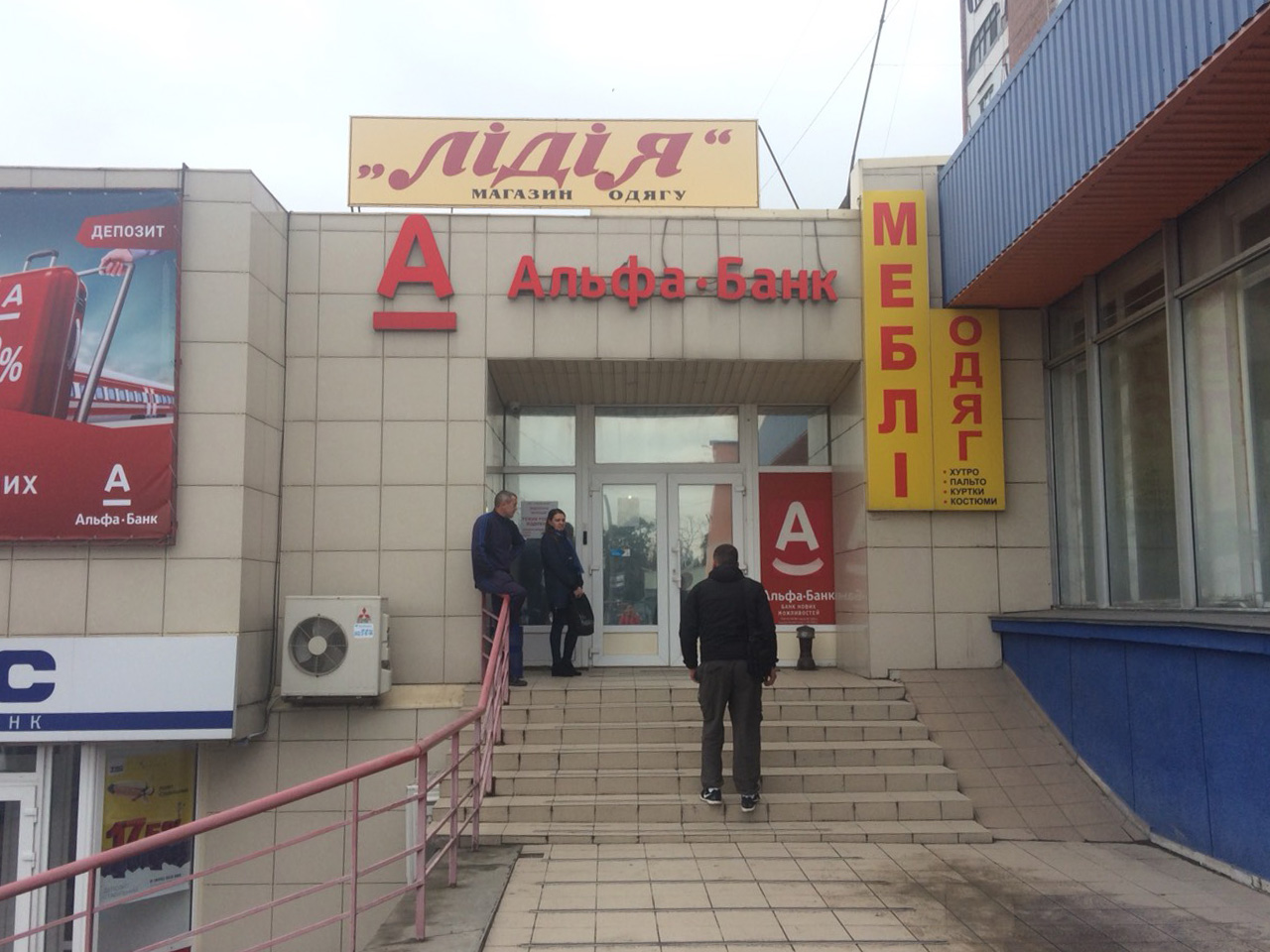 company-foto-Альфа - Банк