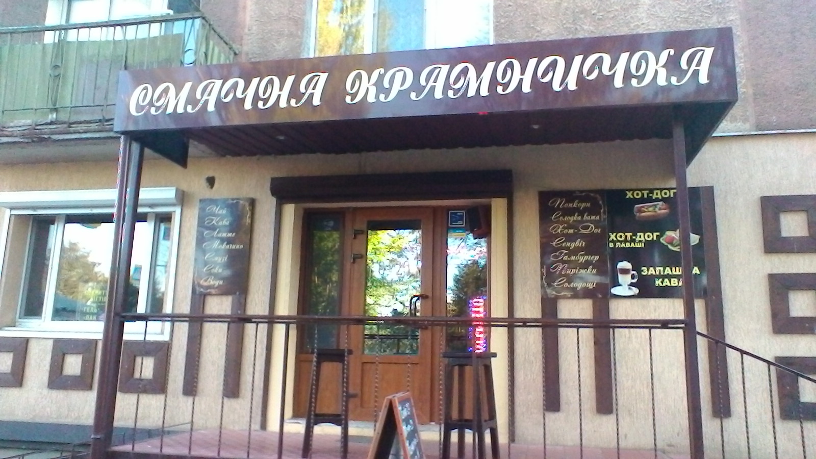 company-foto-Смачна крамничка