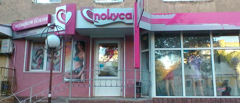 Фасад Спокуса / 