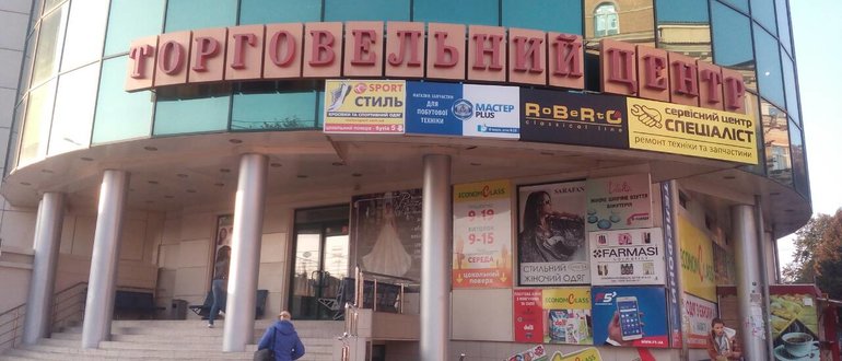 Фасад ТЦ "Жовтень" / 
