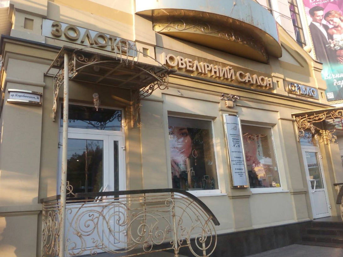 company-foto-Ювелірний салон