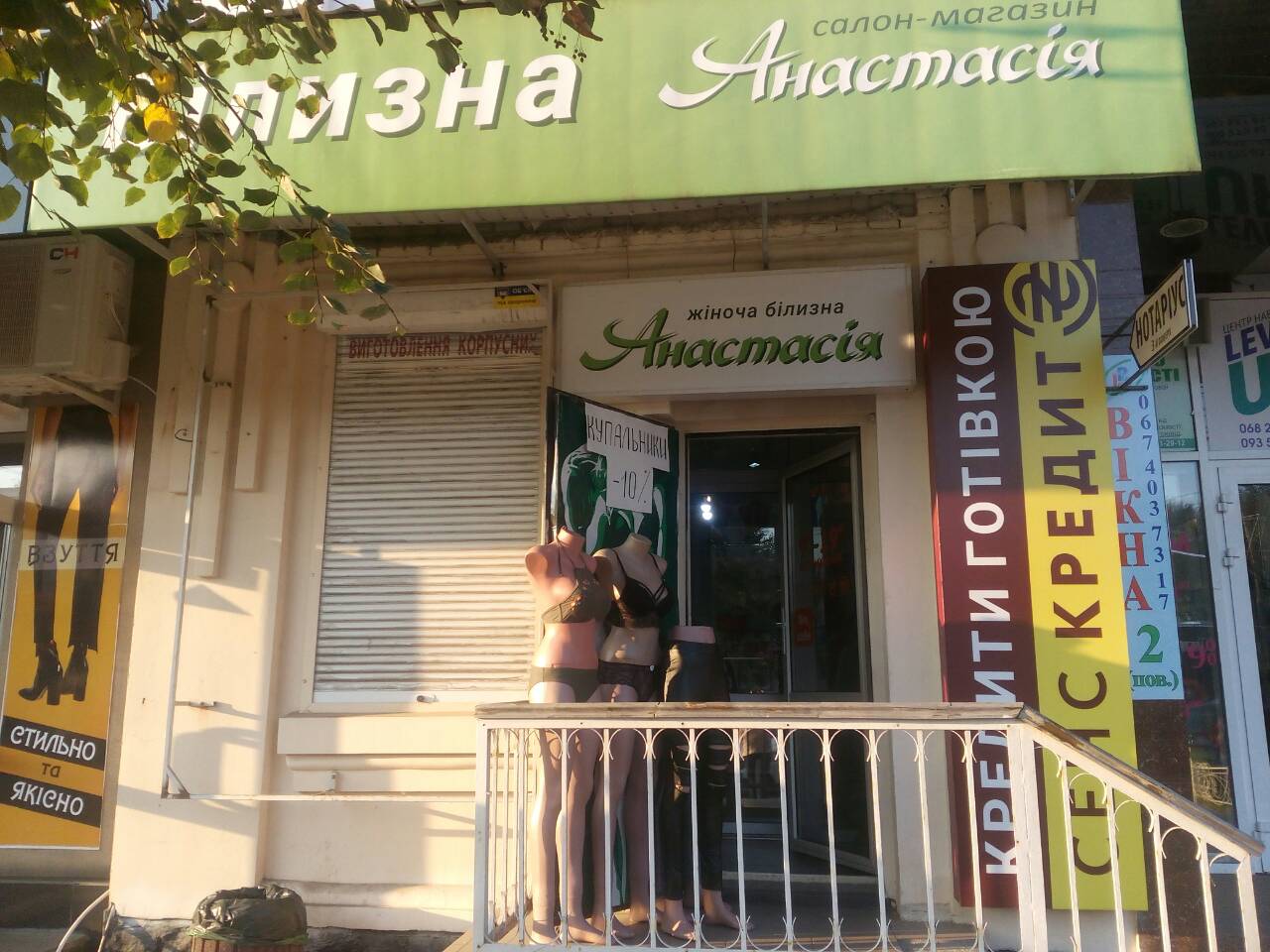 company-foto-Білизна "Анастасія"