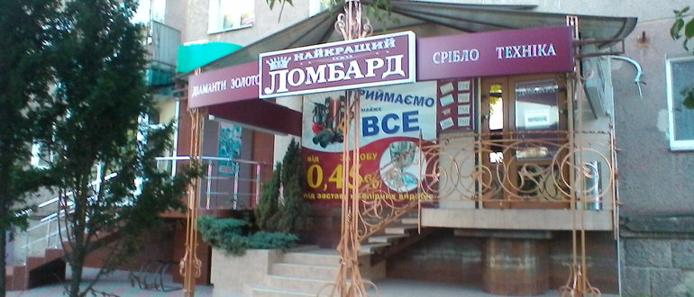 Фасад Найкращий ломбард / 