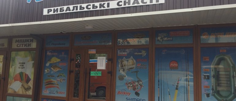 Фасад Рибальські снасті "Нептун" / 