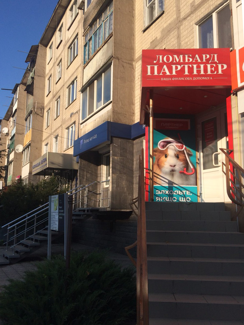 company-foto-Ломбард Партнер