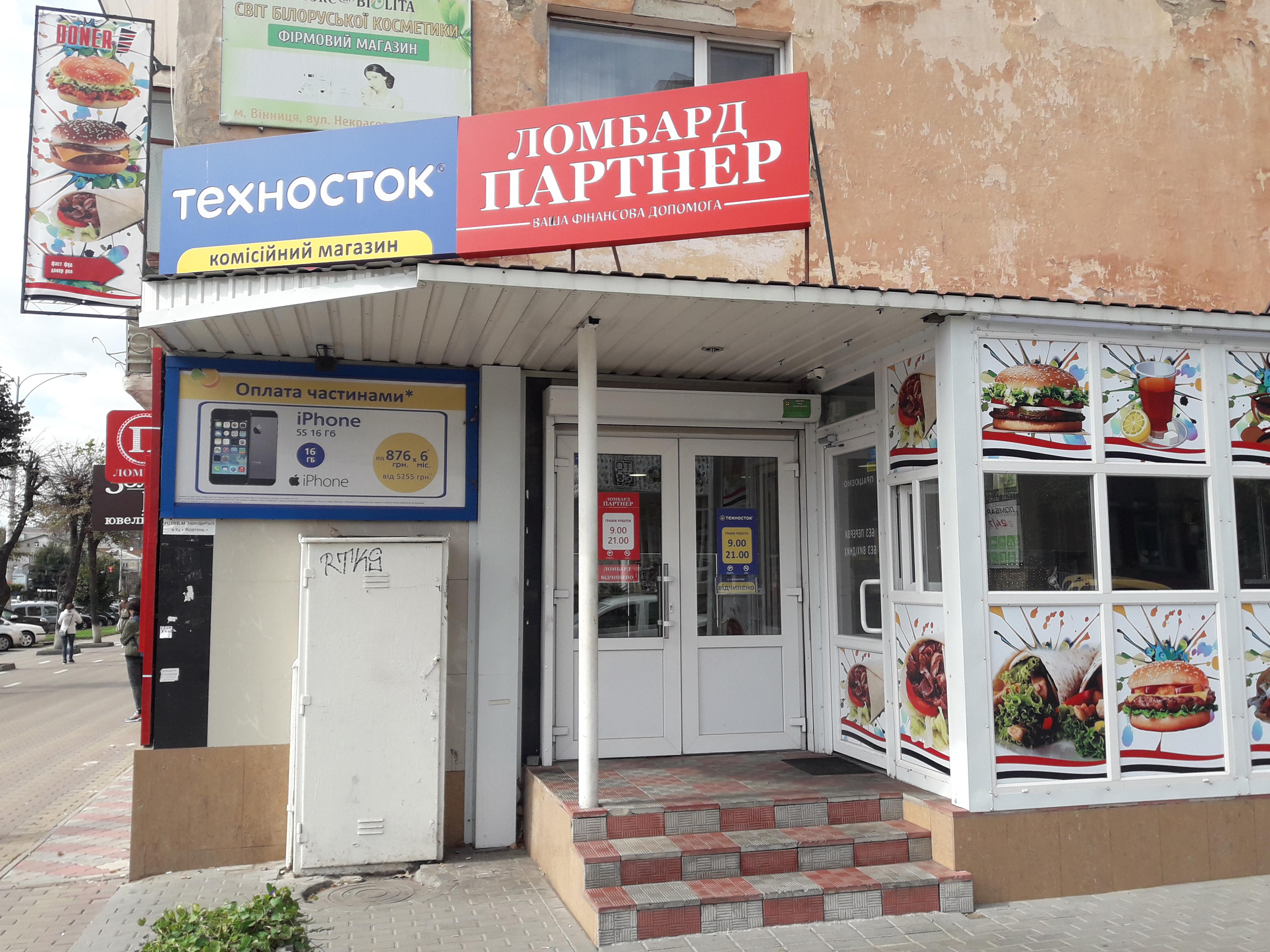 company-foto-Партнер Ломбард
