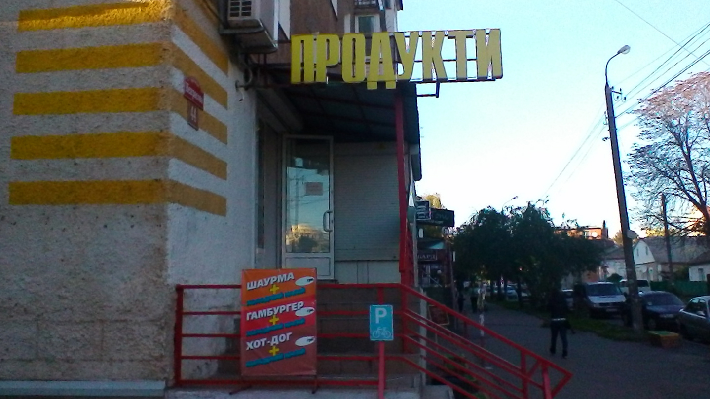company-foto-Продукти