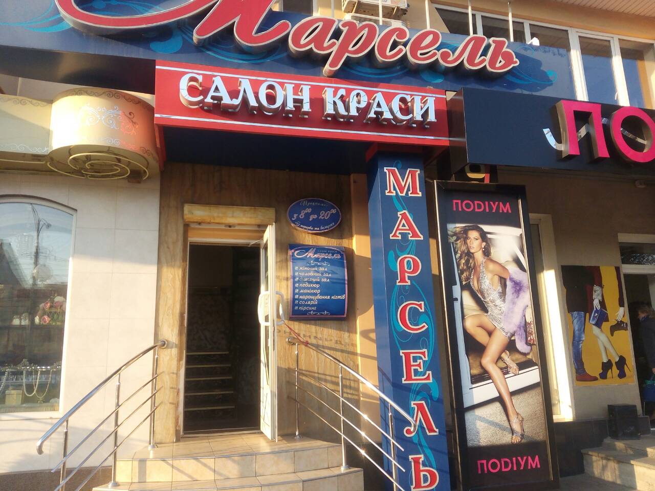 company-foto-Салон краси "Марсель"