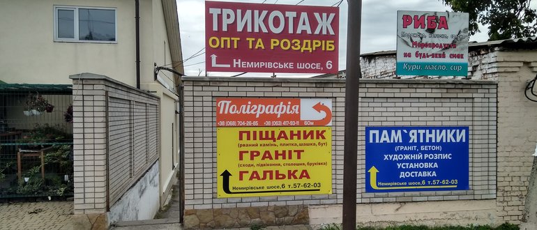 Фасад ОПТ та роздріб / 