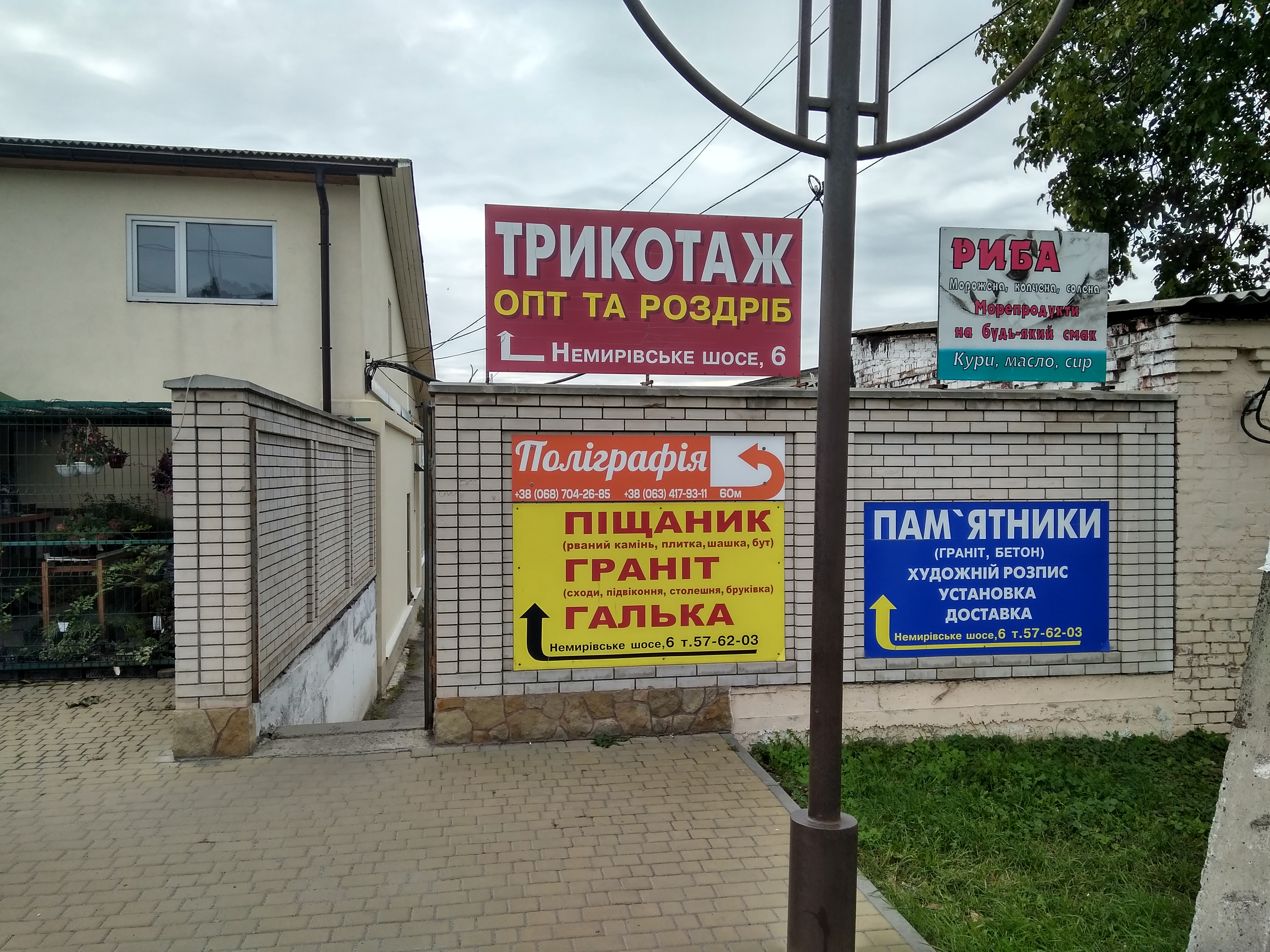 company-foto-ОПТ та роздріб