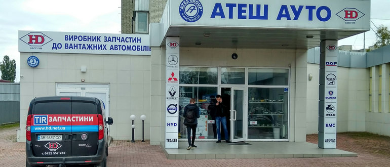 Фасад Атеш ауто / 