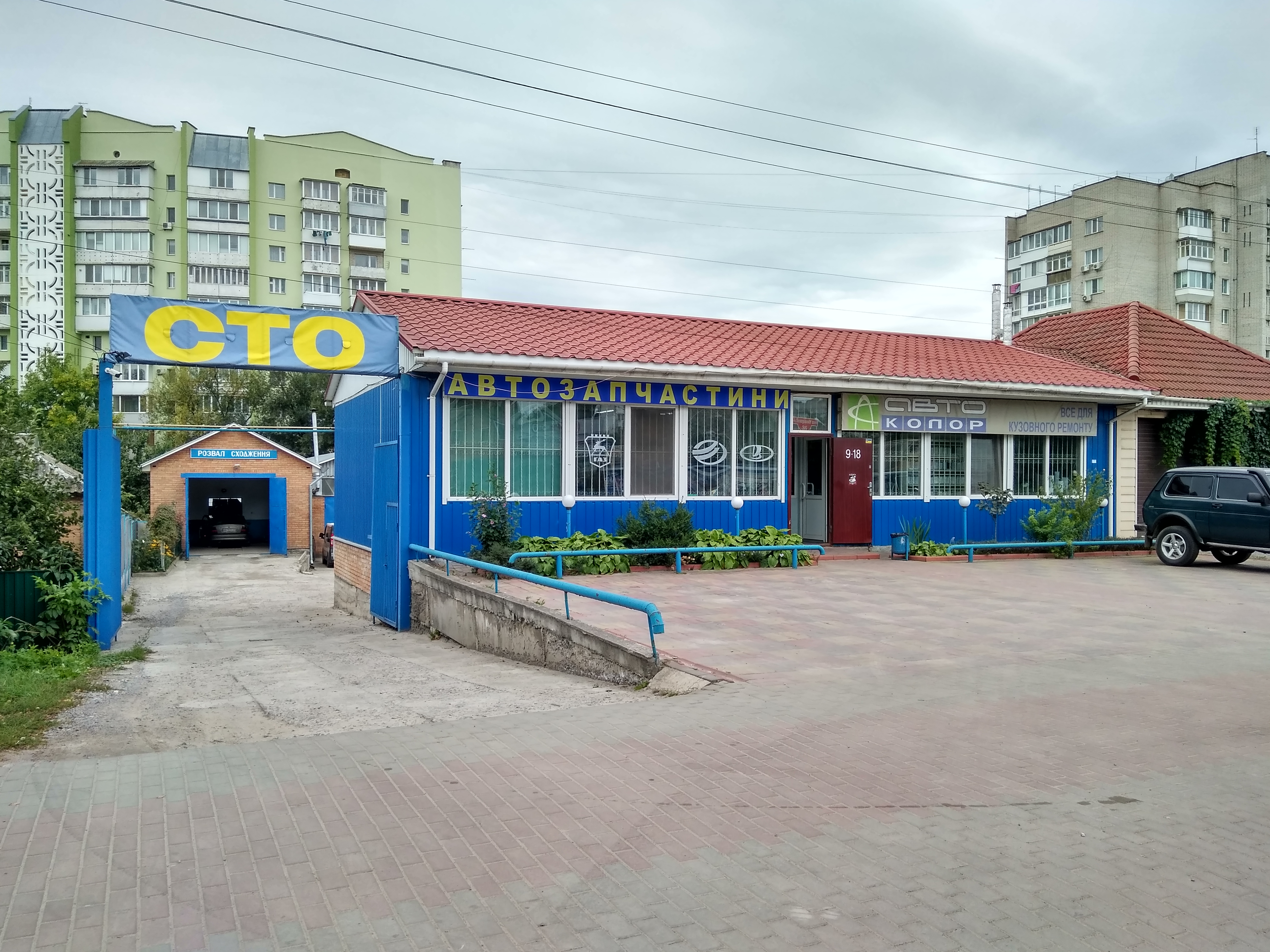 company-foto-СТО