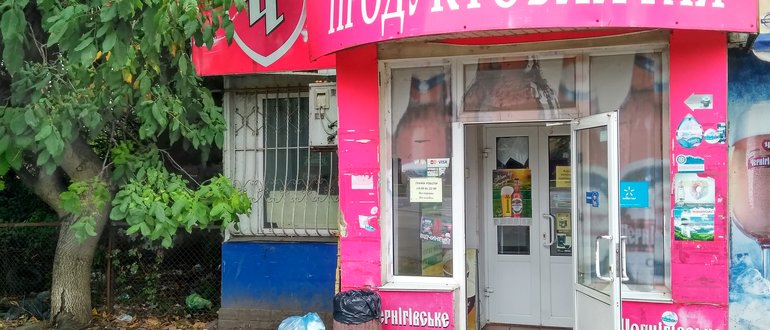 Фасад Продуктовий рай / 