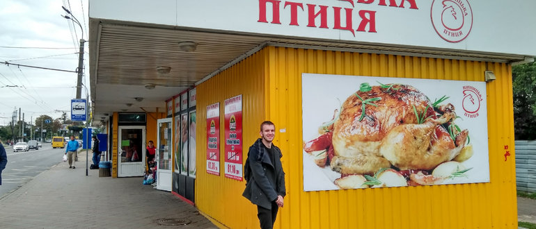 Фасад Вінницька птиця / 