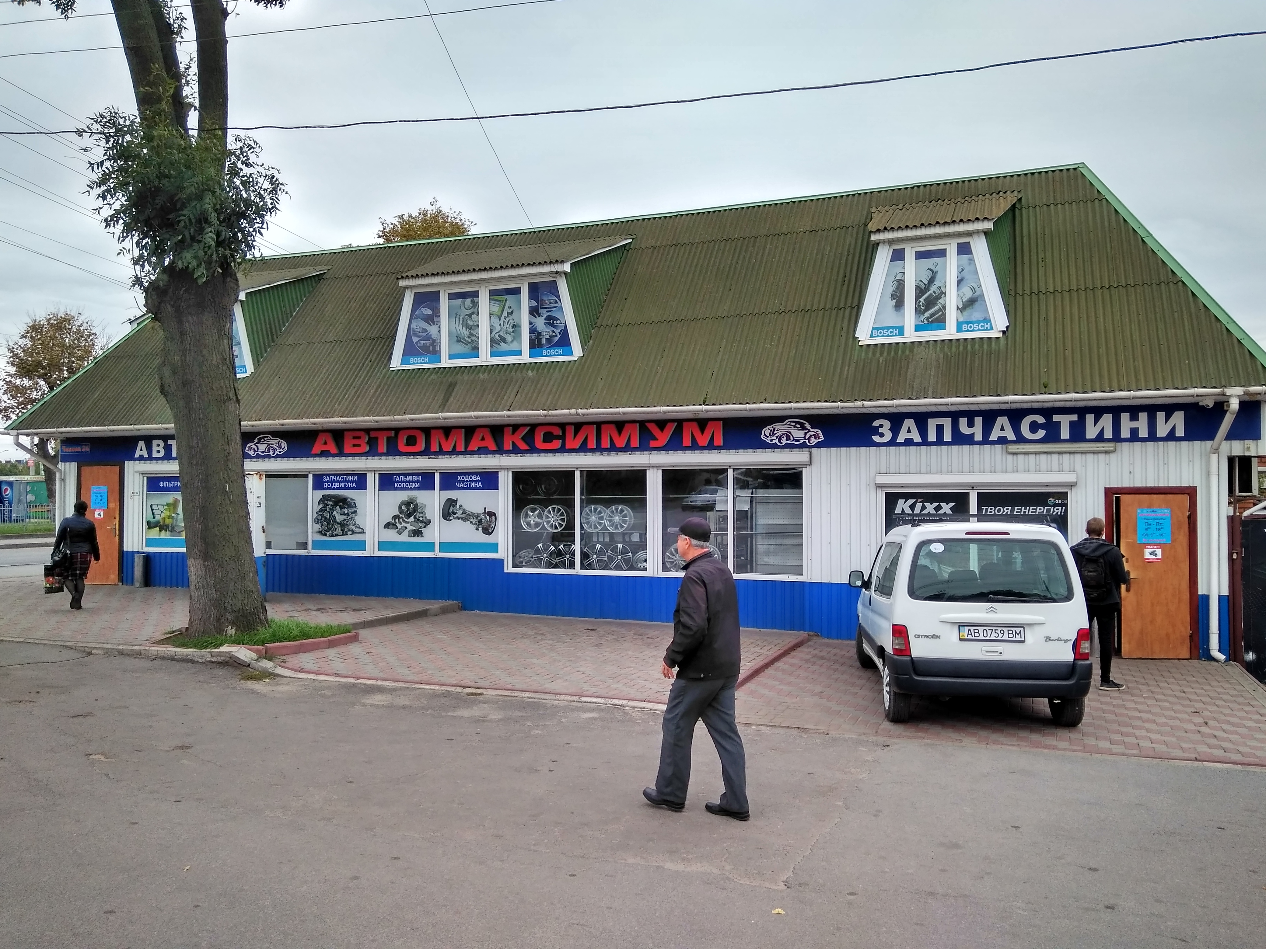 company-foto-Автомаксимум