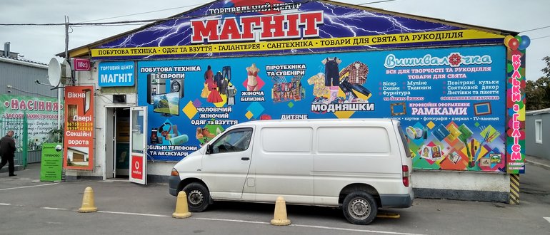 Фасад Торгівельнйи центр "Магніт" / 