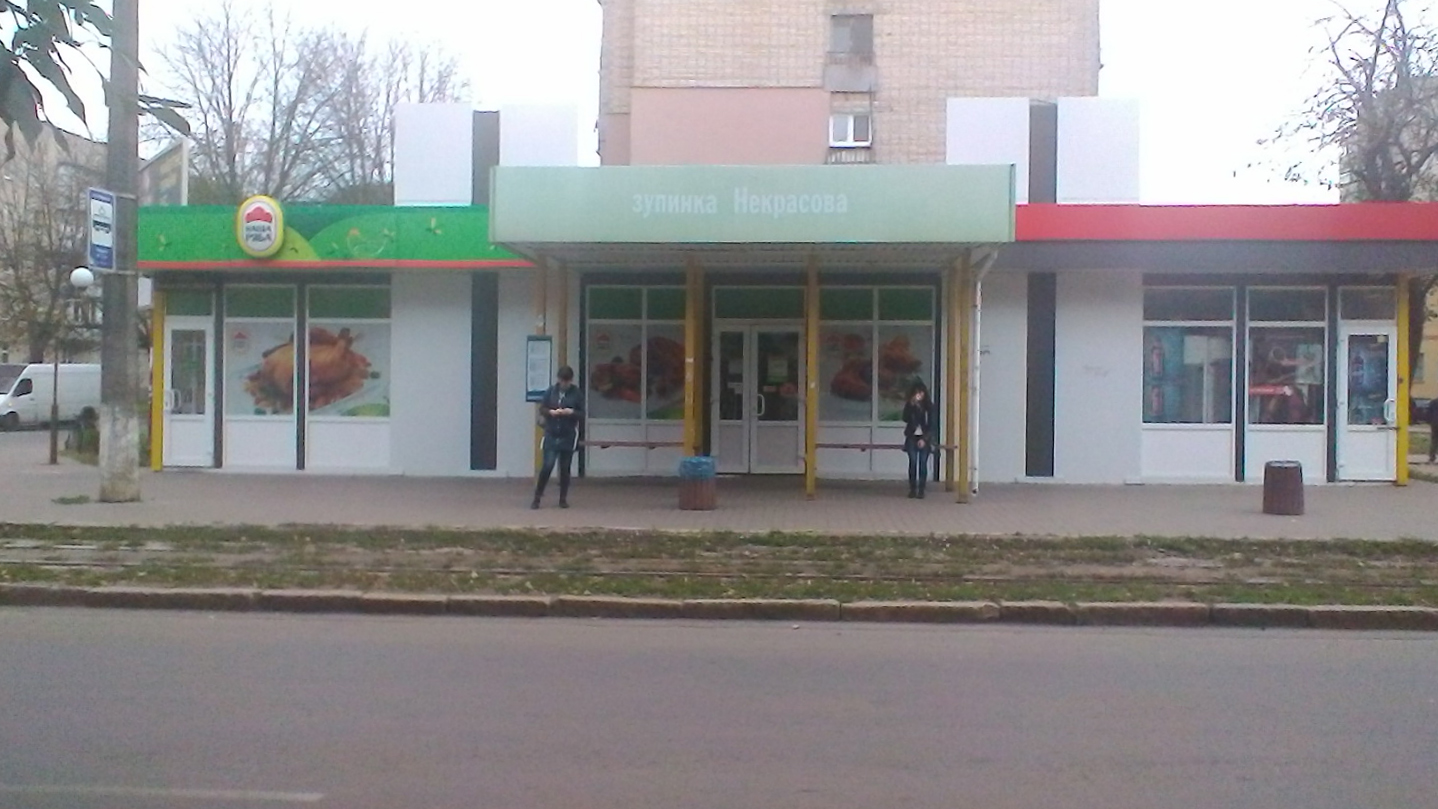 company-foto-Наша Ряба