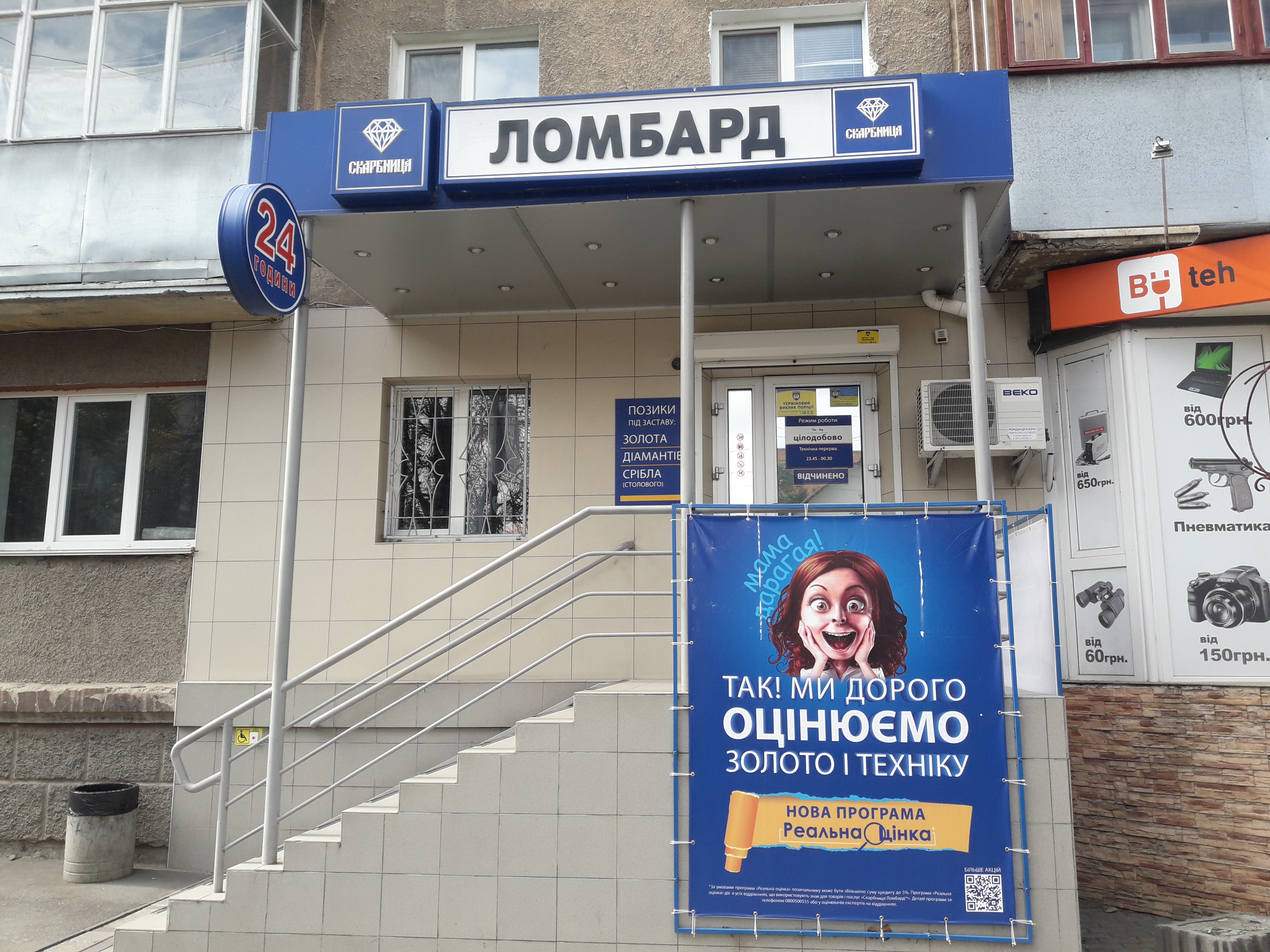 company-foto-Ломбард