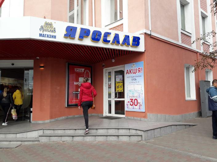 company-foto-Ярослав