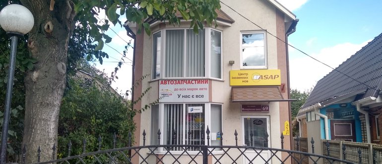 Фасад Магазин автозапчастин "Proficar" / 