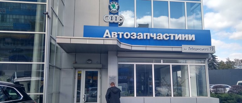 Фасад Автозапчастини / 