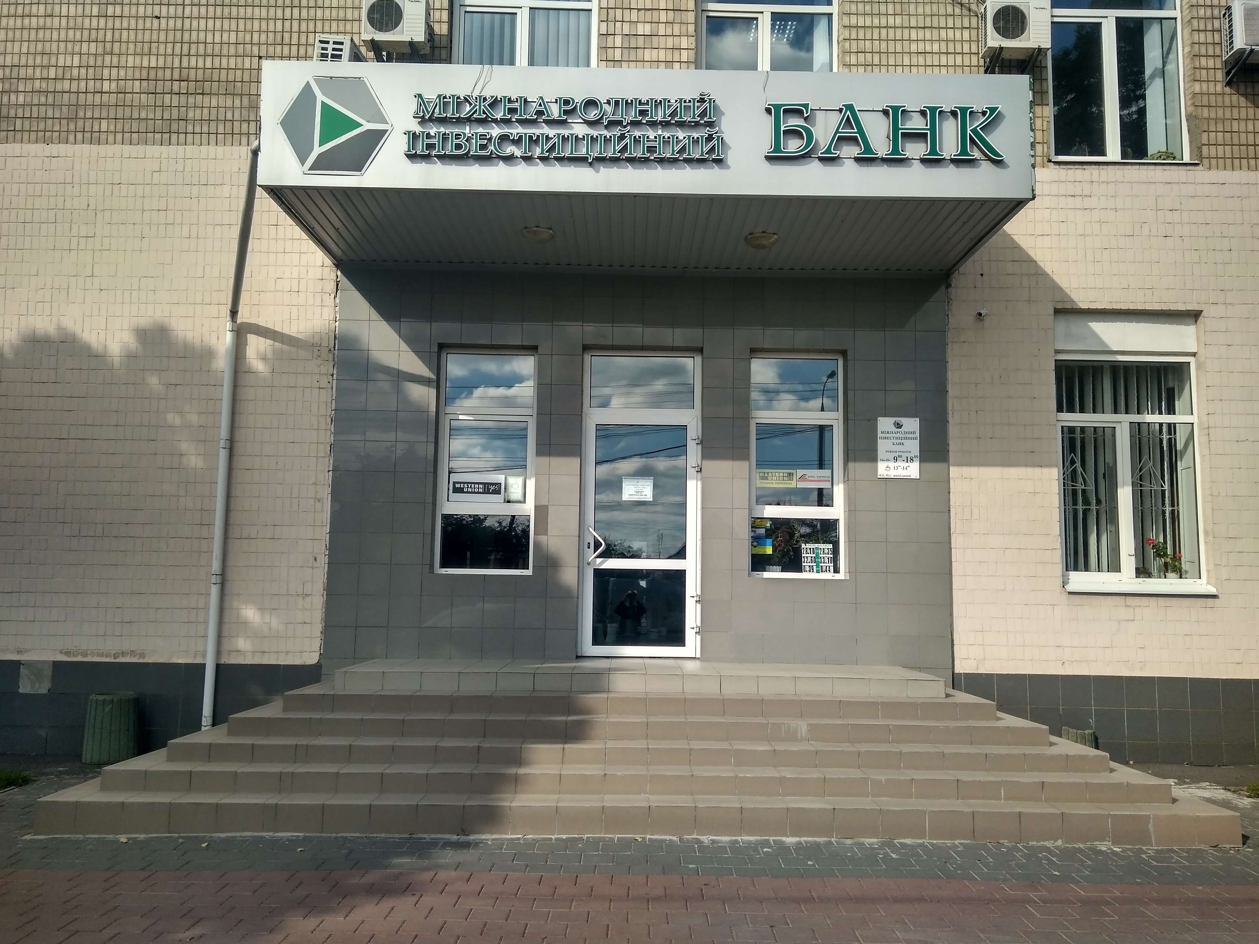 company-foto-Міжнародний інвестиційний банк