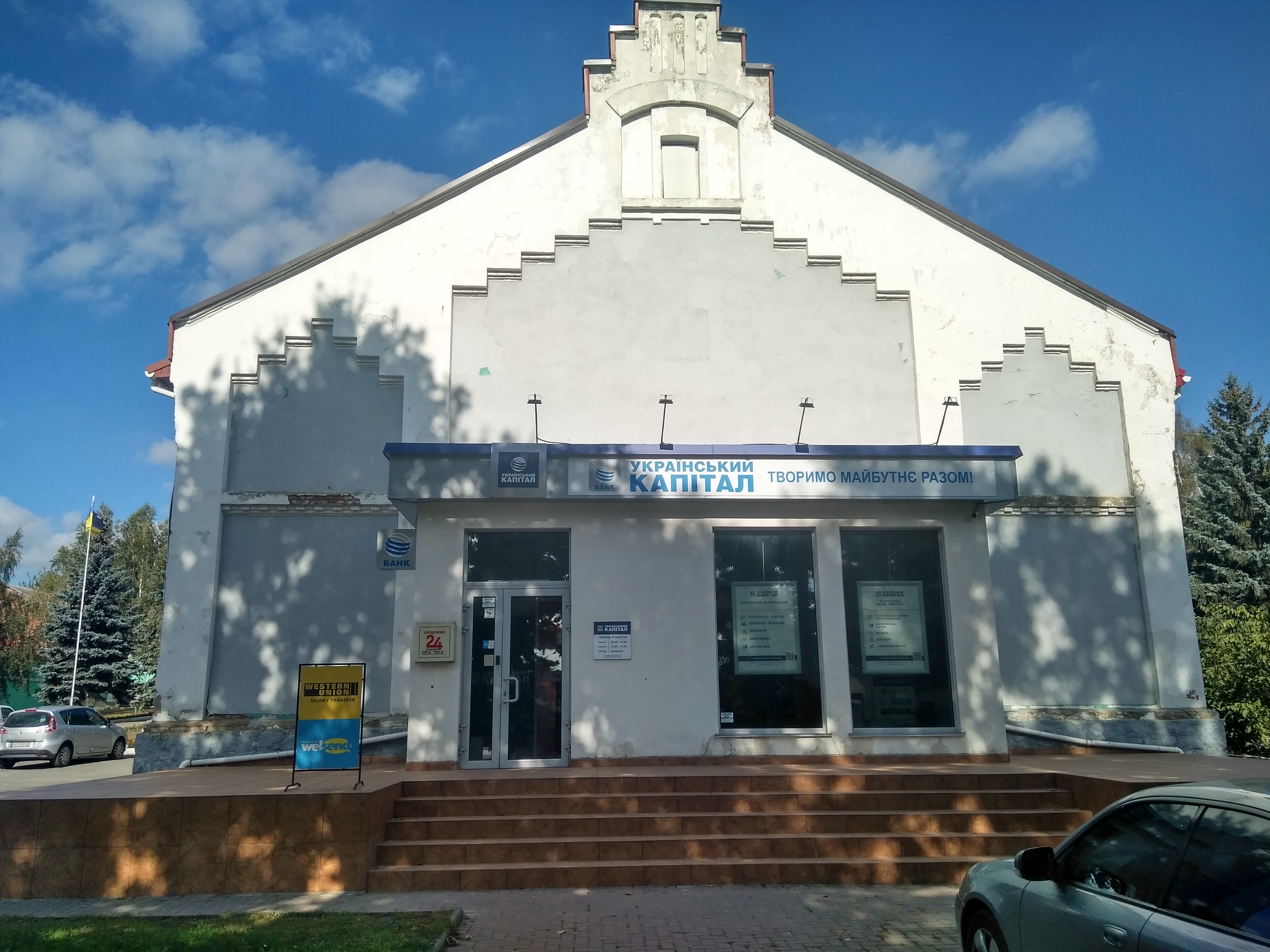 company-foto-Український капітал