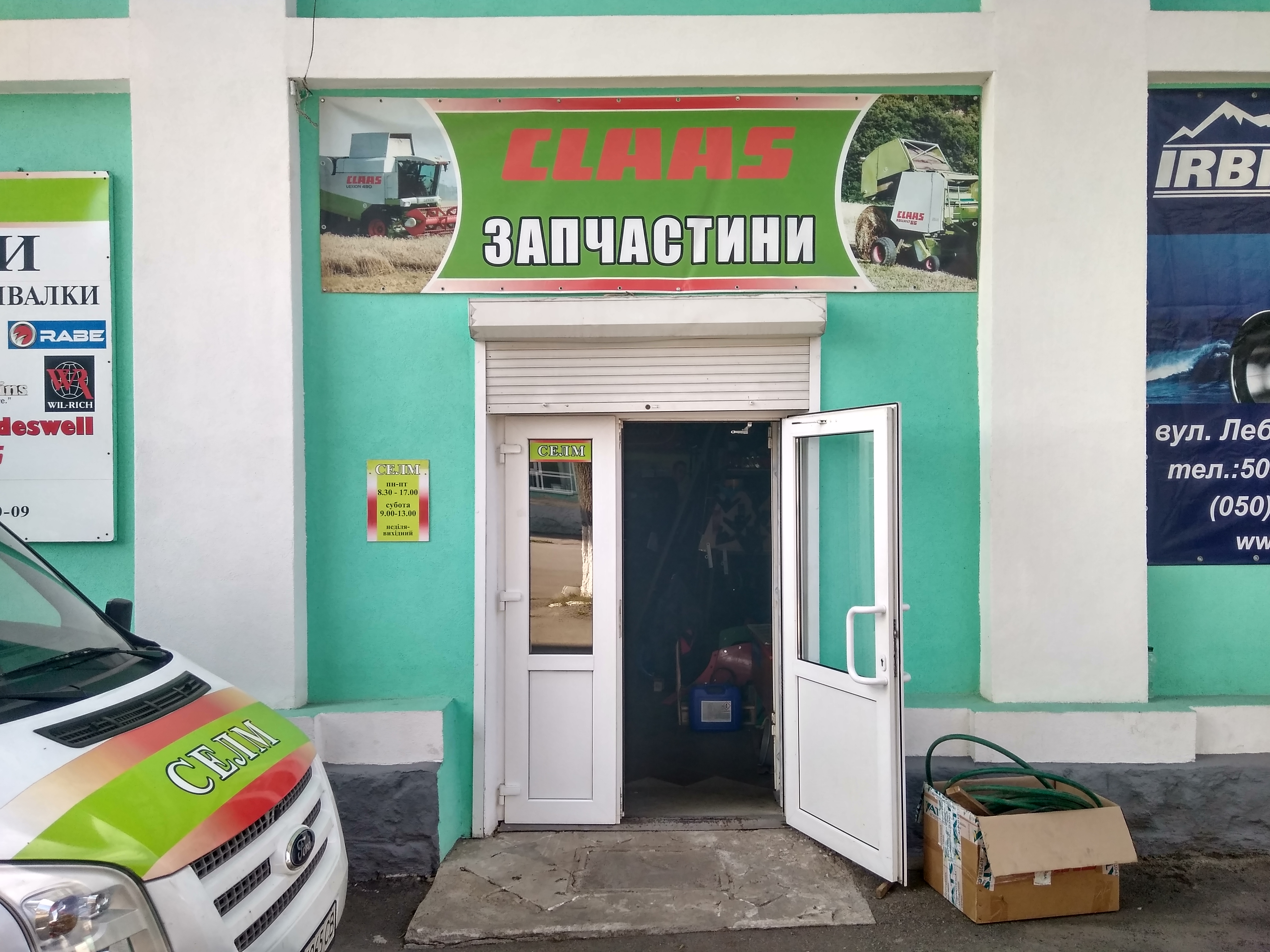 company-foto-Запчастини "CLAAS"