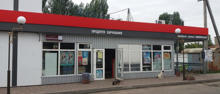 Фасад Продукти харчування / 