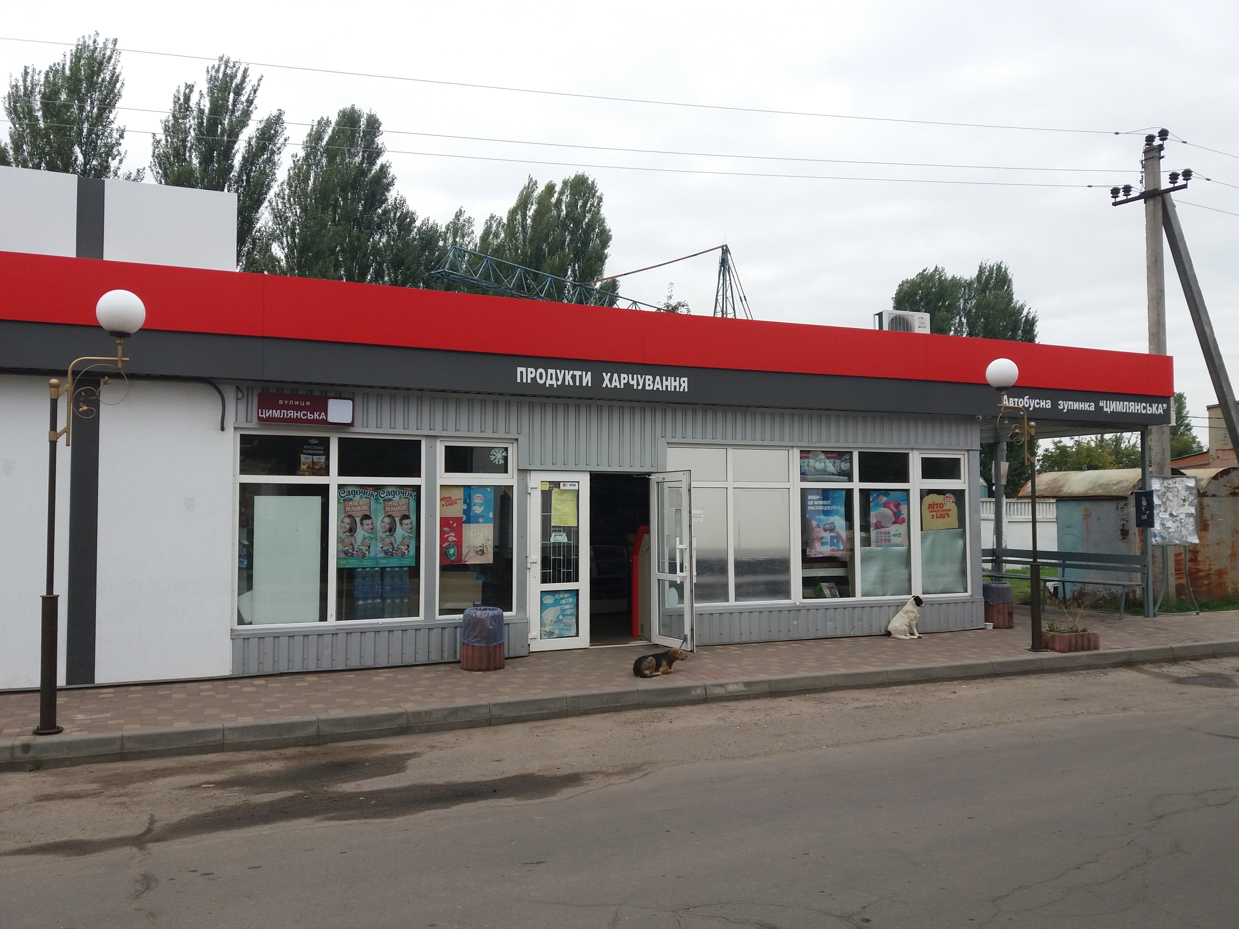 company-foto-Продукти харчування