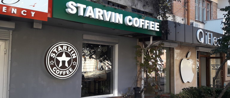Фасад Starvin coffee / 