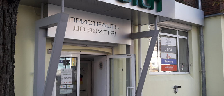 Фасад Євротоп / 