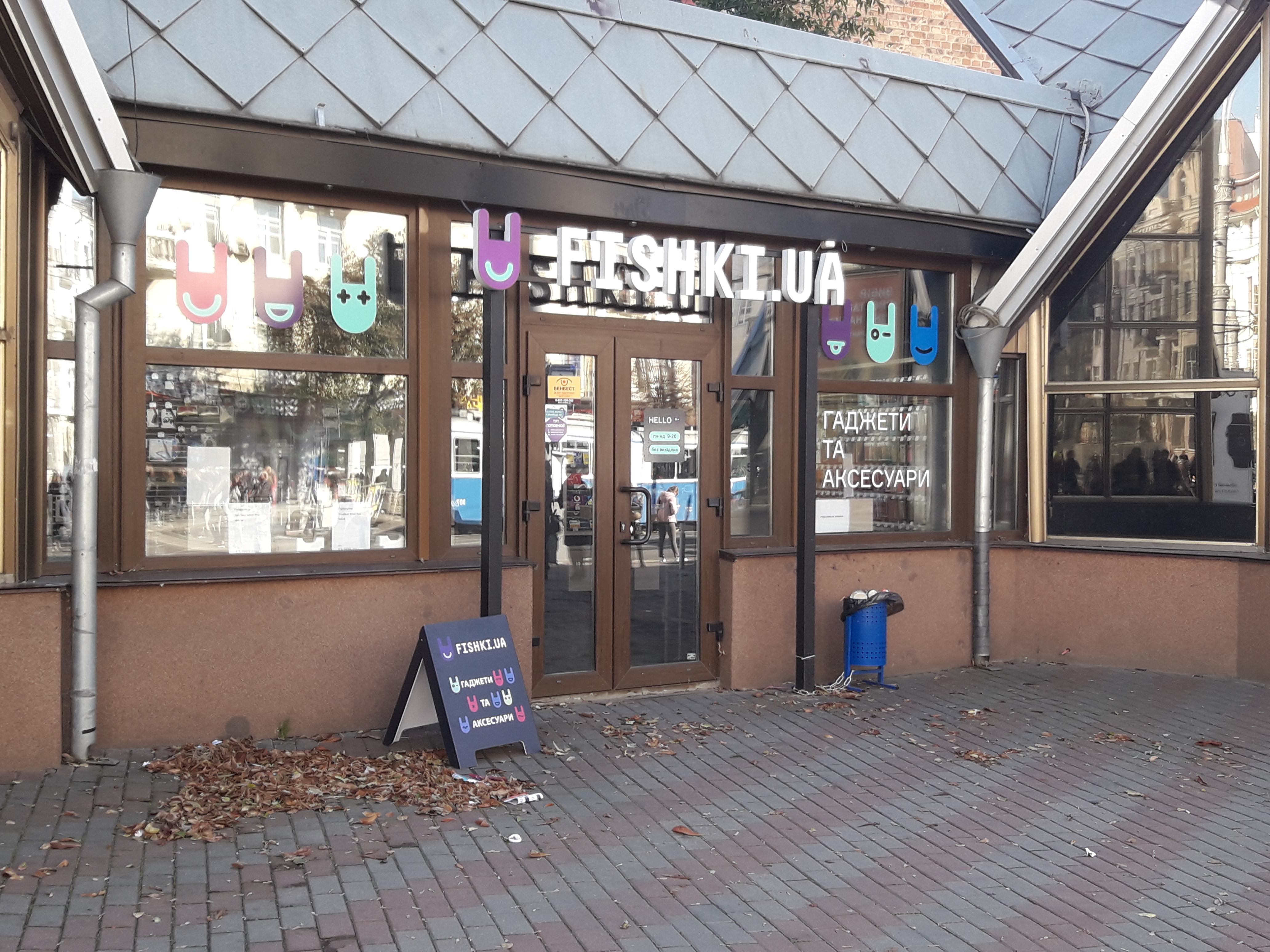 company-foto-Fishki.ua