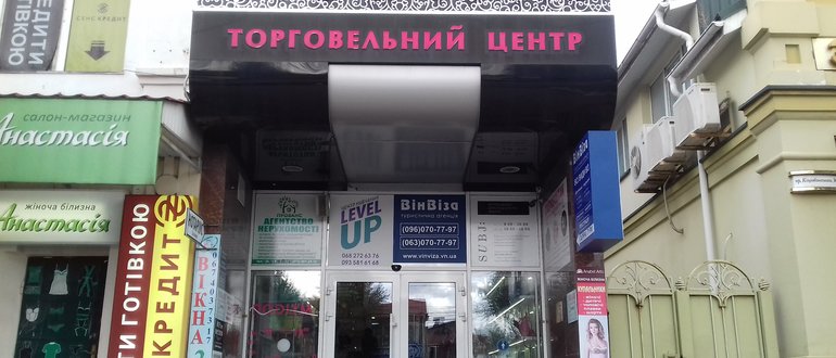Фасад Торгівельний центр "Подіум" / 