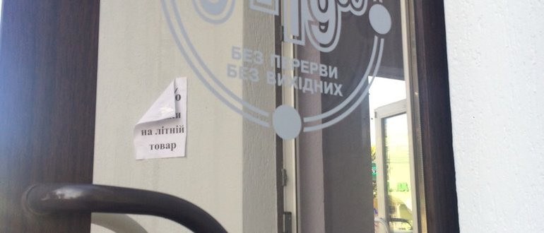 Фасад Всі сезони  / 