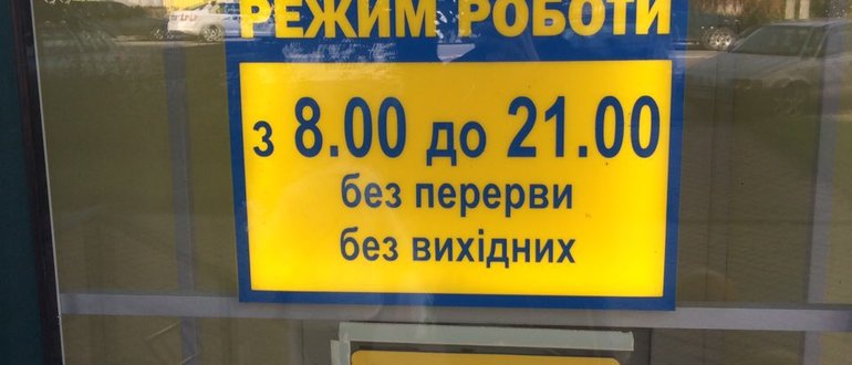 Фасад Аптека низьких цін / 