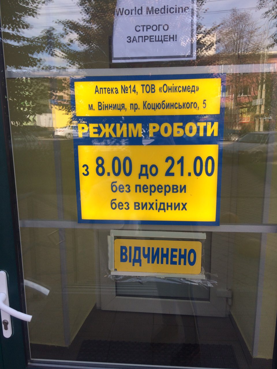 company-foto-Аптека низьких цін