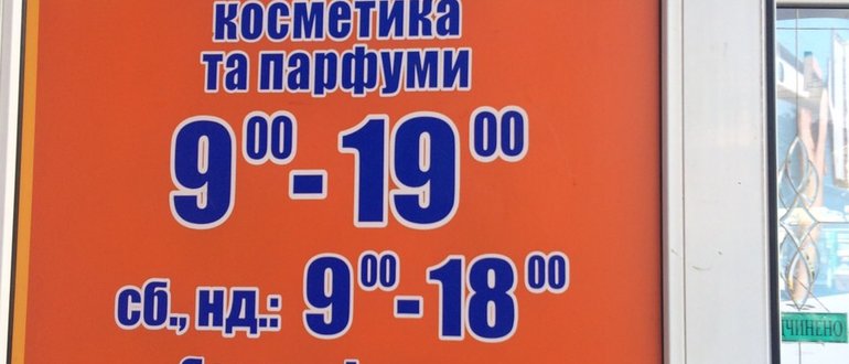 Фасад Попелюшка / 