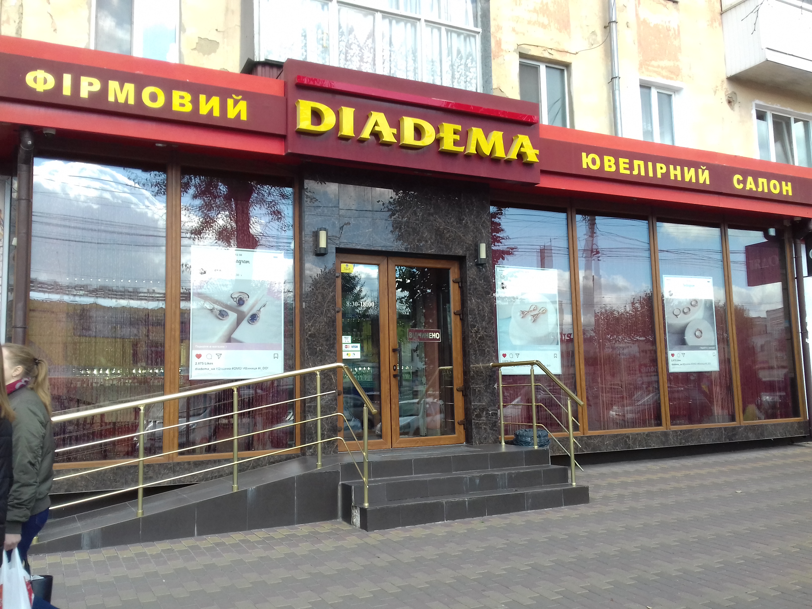 company-foto-Ювелірний салон "Diadema"