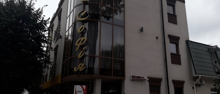 Фасад Готель "Софія" / 