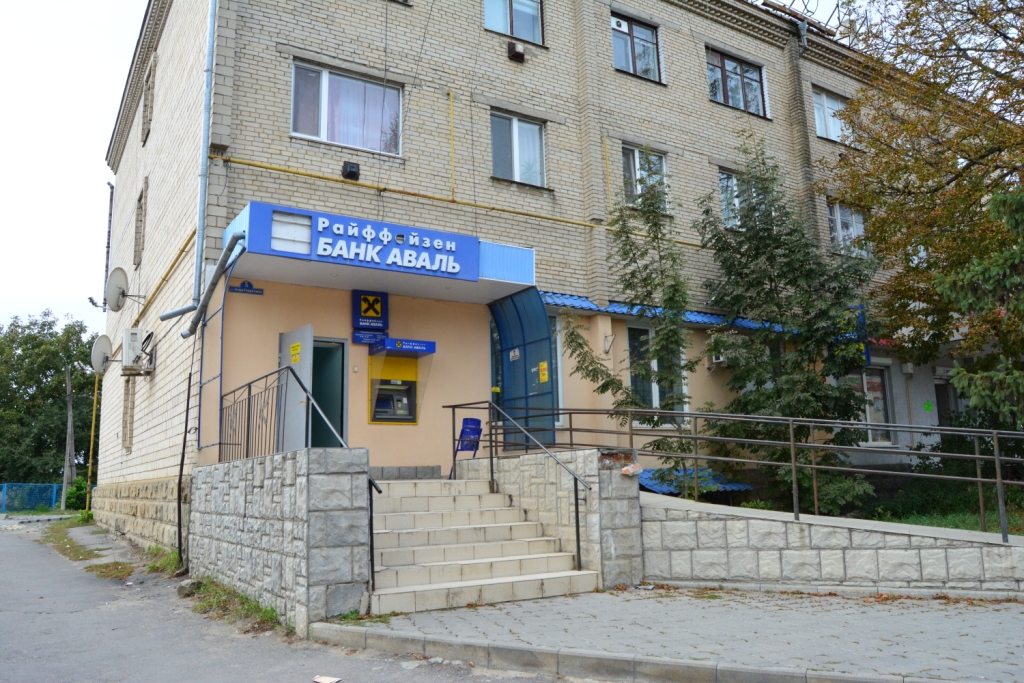 company-foto-Райффайзен Банк Аваль