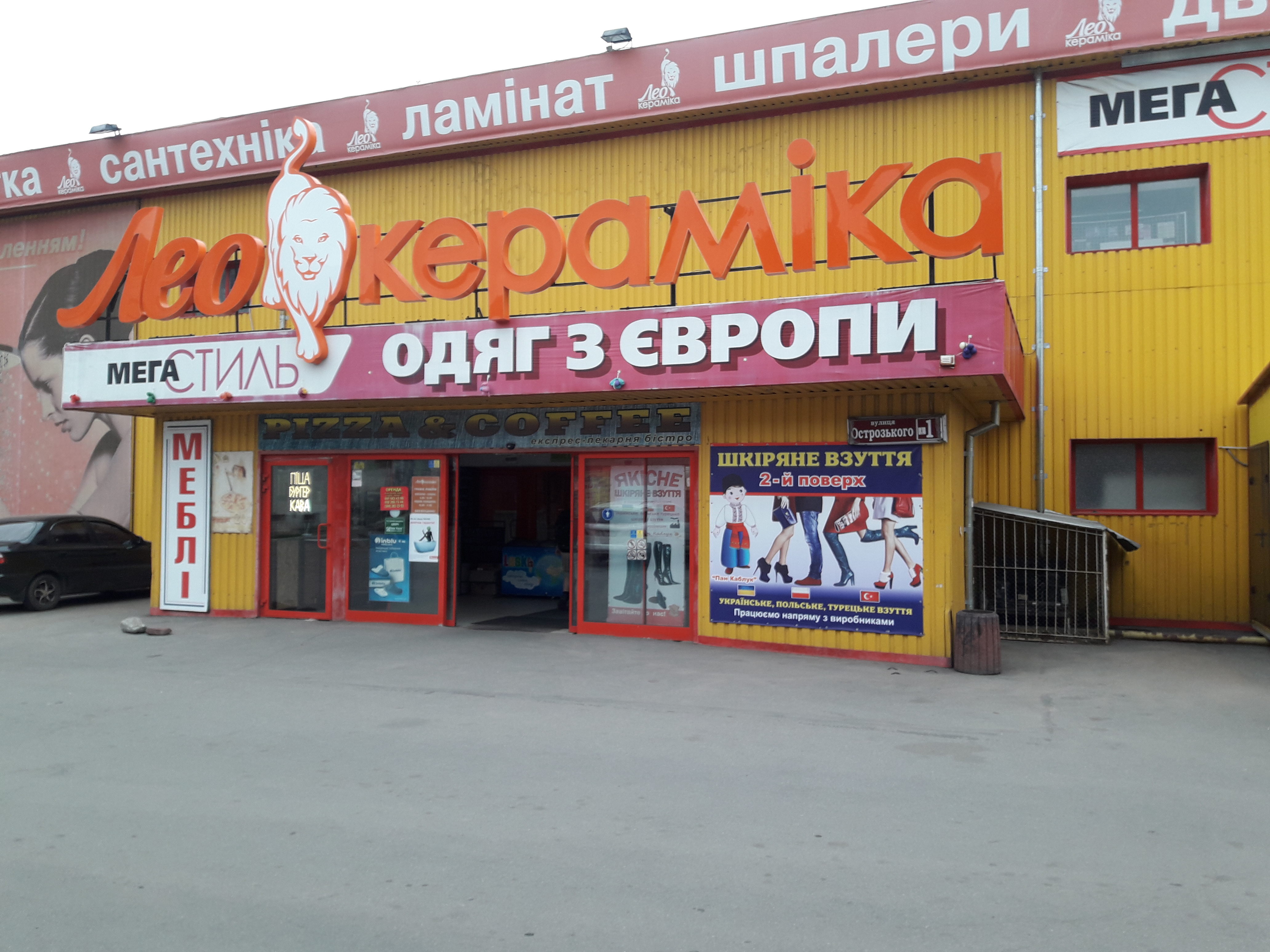 company-foto-Мегастиль