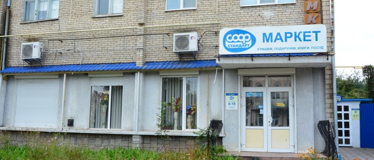 Фасад СООР МАРКЕТ / 