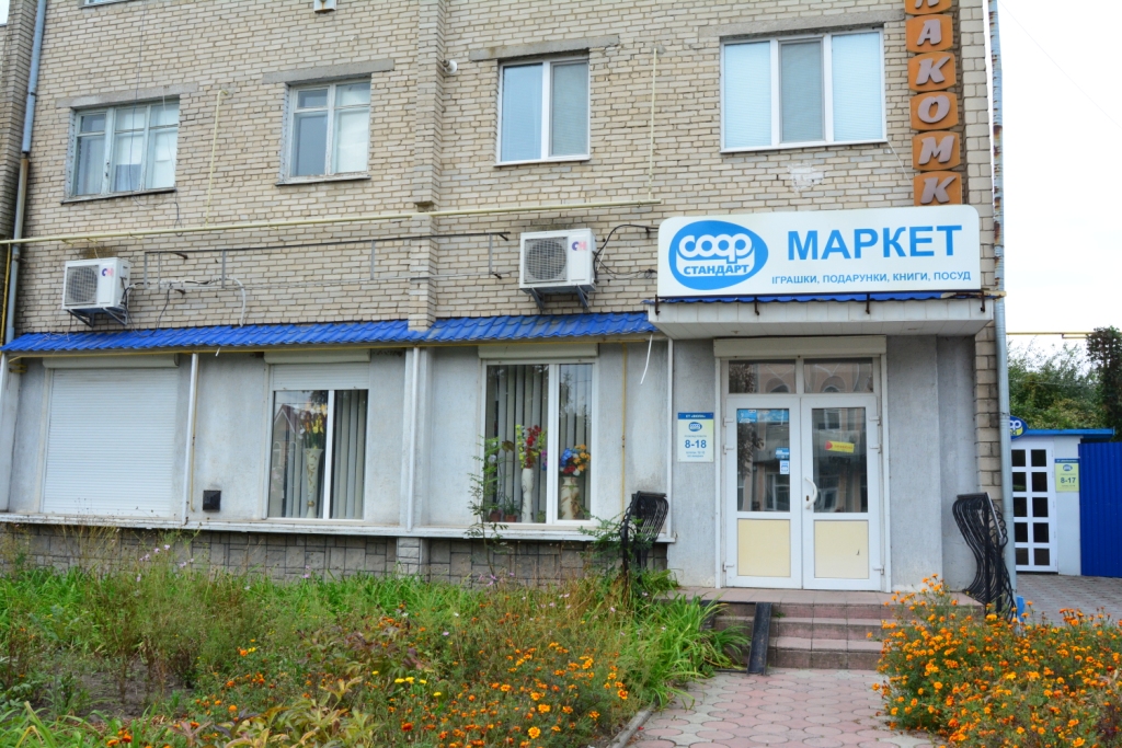 company-foto-СООР МАРКЕТ