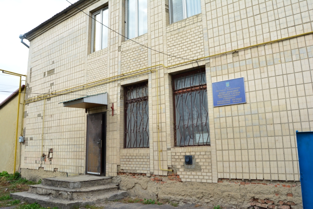 company-foto-Відділ державної виконавчої служби Томашпільського районного управління юстиції
