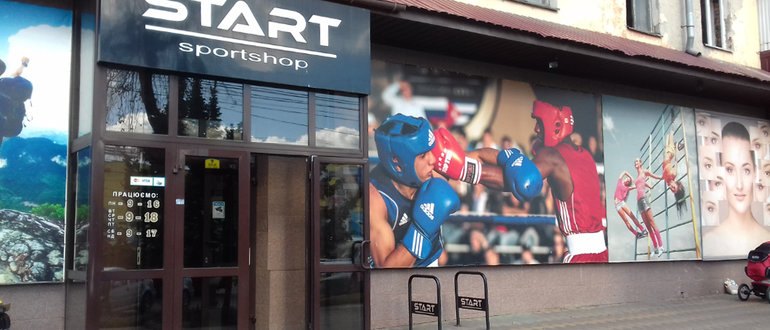 Фасад Магазин спортивних товарів "Start" / 