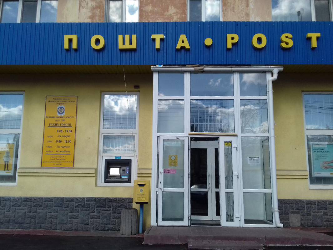 company-foto-Укрпошта