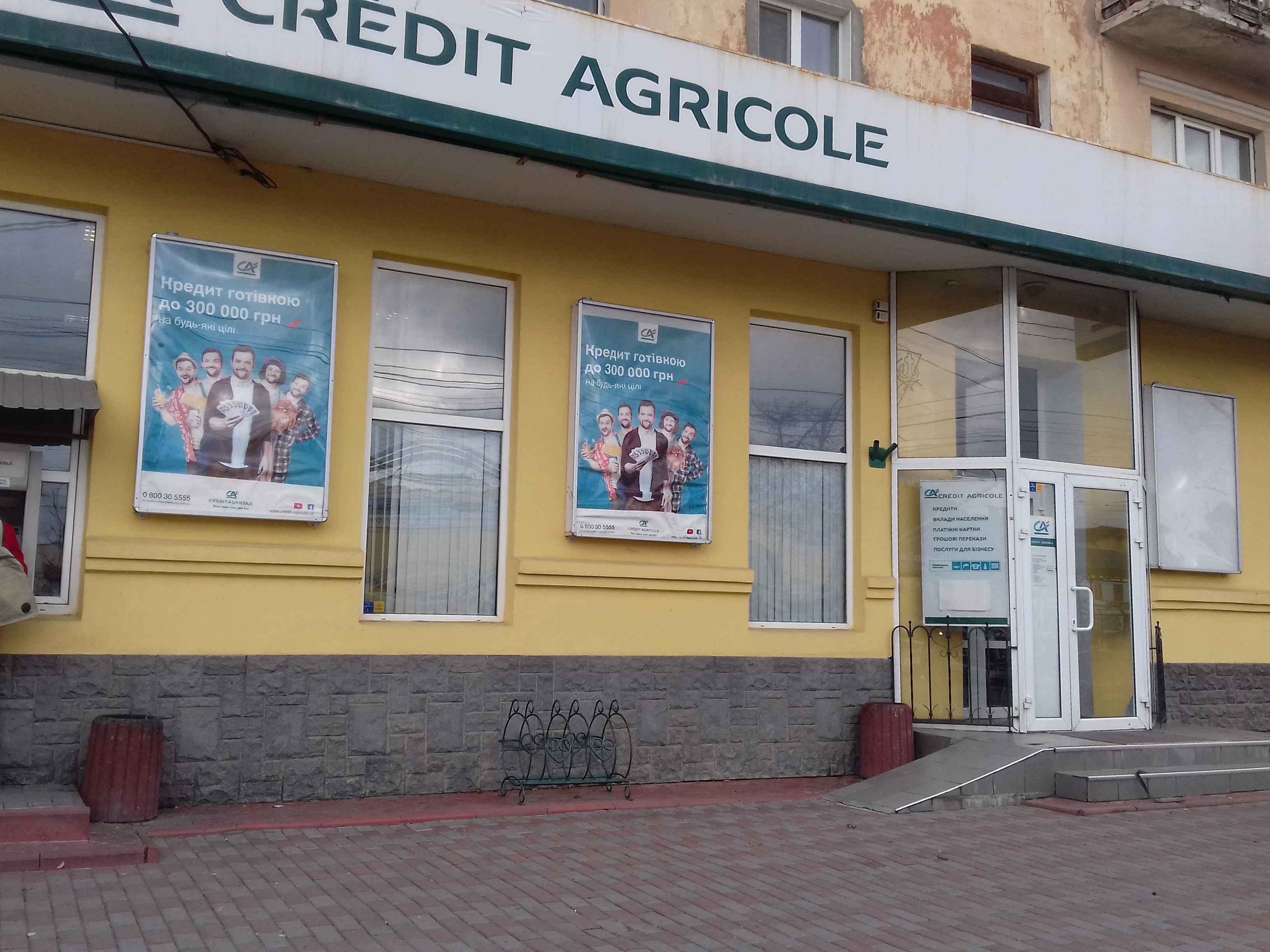 company-foto-Банк  Credit Agricole