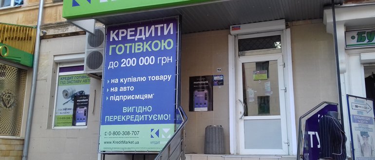 Фасад Кредит маркет / 