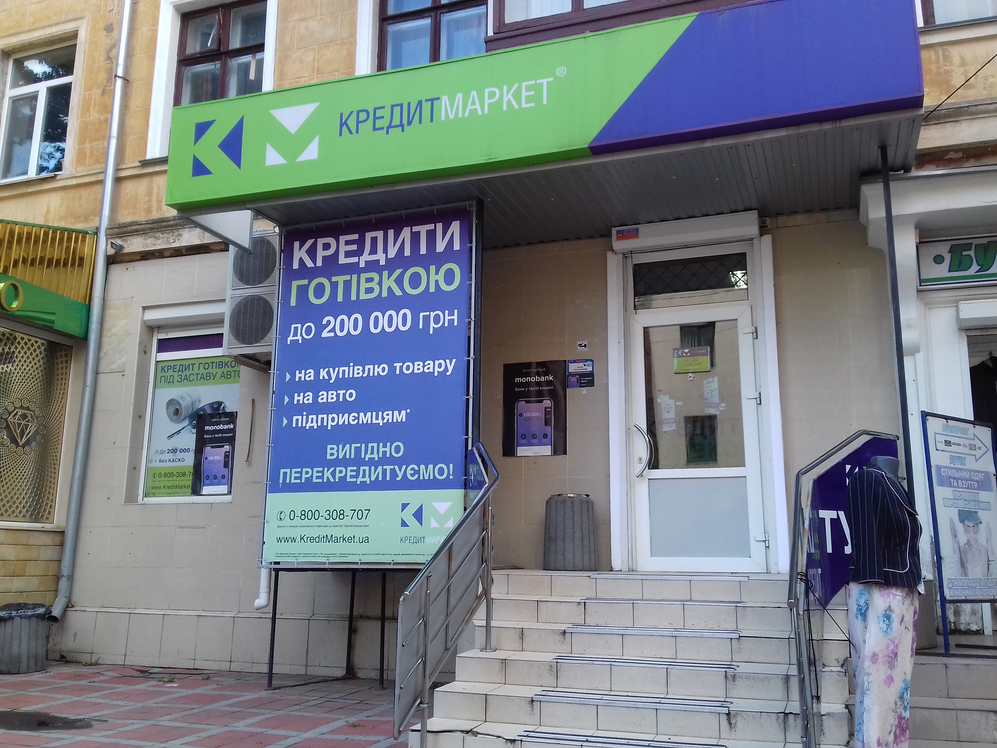 company-foto-Кредит маркет